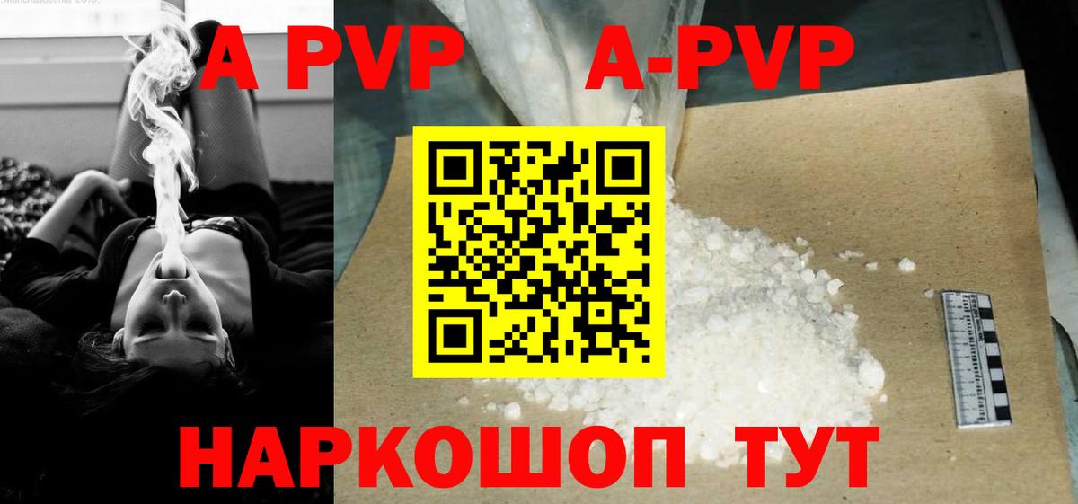 Сибай  Альфа ПВП  Alpha PVP Соль  Вход с VPN  Alpha PVP Соль 