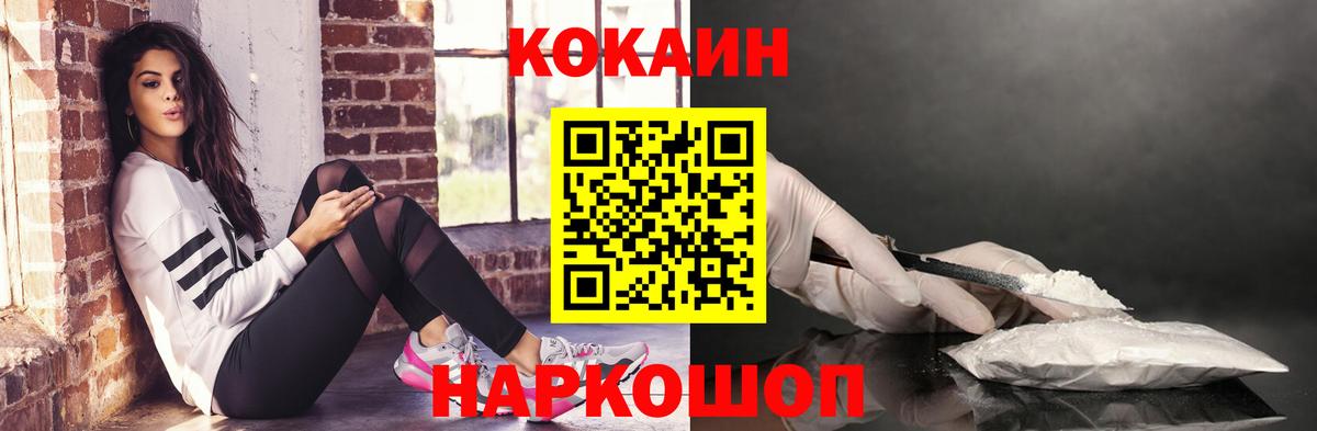 Кокаин Перу Сибай