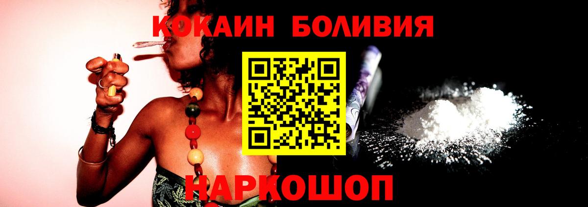 КОКАИН  Кокаин Боливия  Вход с VPN  Сибай 