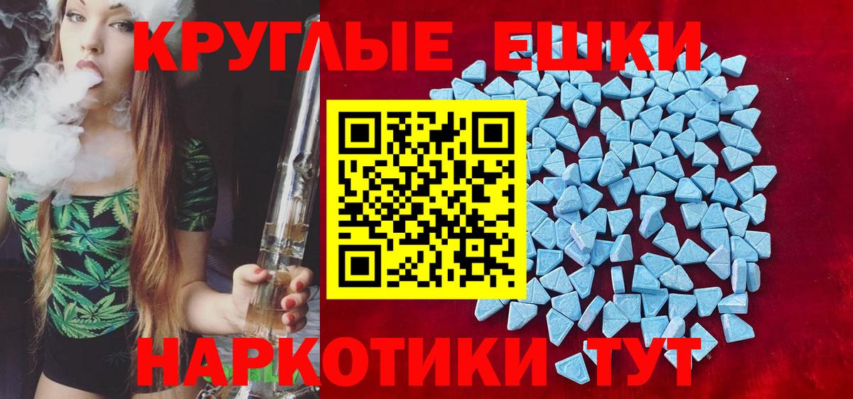 Экстази  Вход с VPN  Сибай  ЭКСТАЗИ Cube  Экстази круглые 