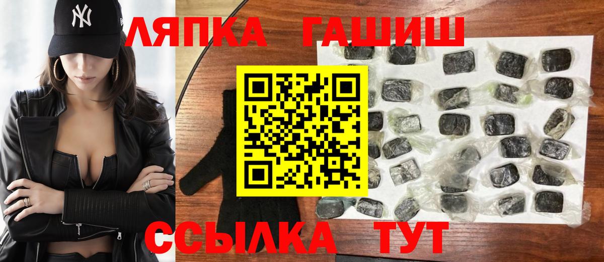 ГАШИШ гашик  Гашиш  Вход с VPN  Сибай  Гашиш Premium 