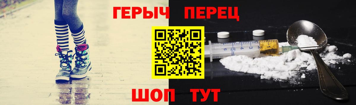 ГЕРОИН  Героин белый  Вход с VPN  Сибай 