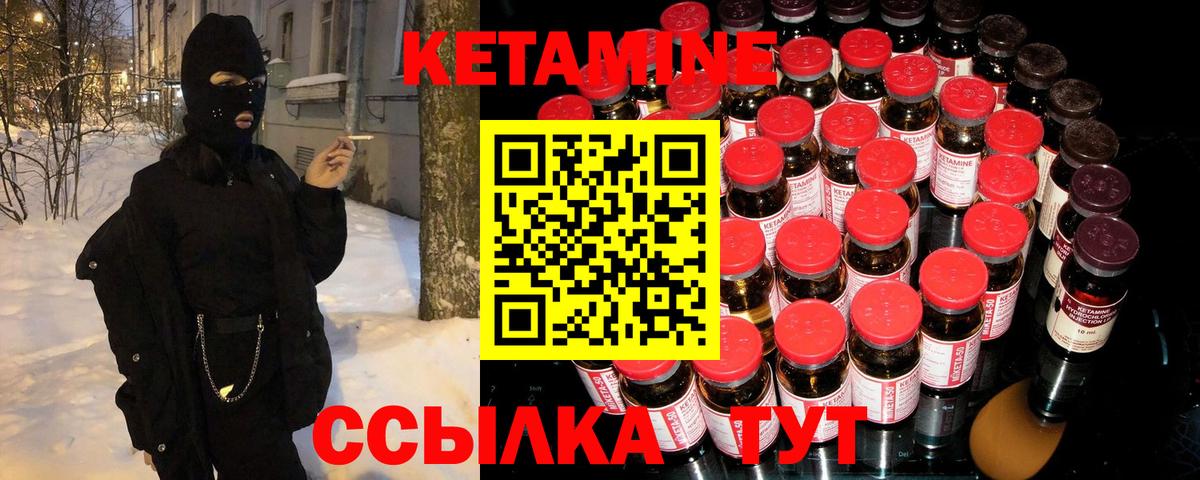 Кетамин ketamine  ОМГ ОМГ вход  Сибай  Вход с VPN 