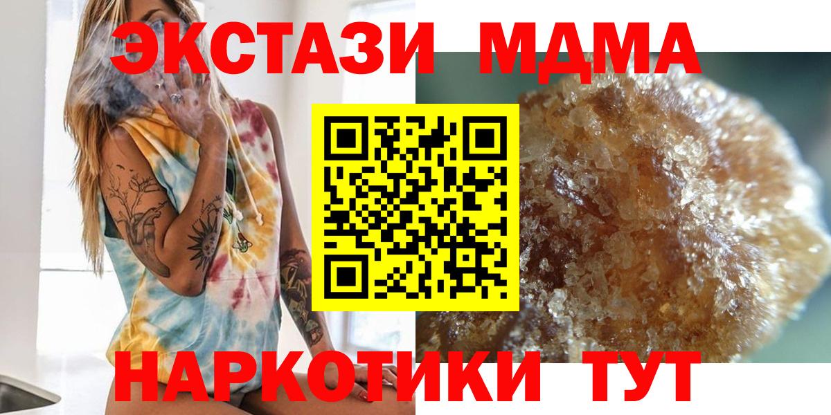MDMA кристаллы  Вход с VPN  Сибай  МДМА VHQ 