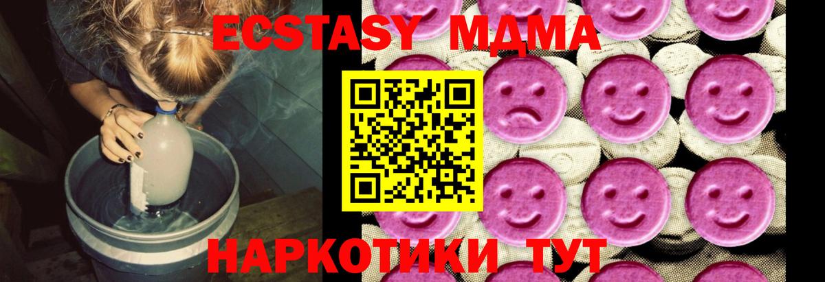МДМА crystal Сибай