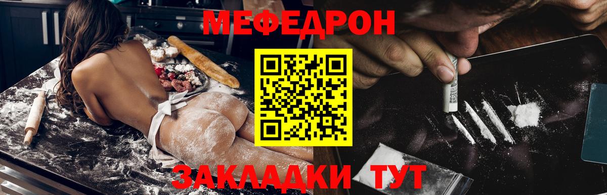 Меф  Вход с VPN  Сибай  Мефедрон кристаллы  Мефедрон VHQ 