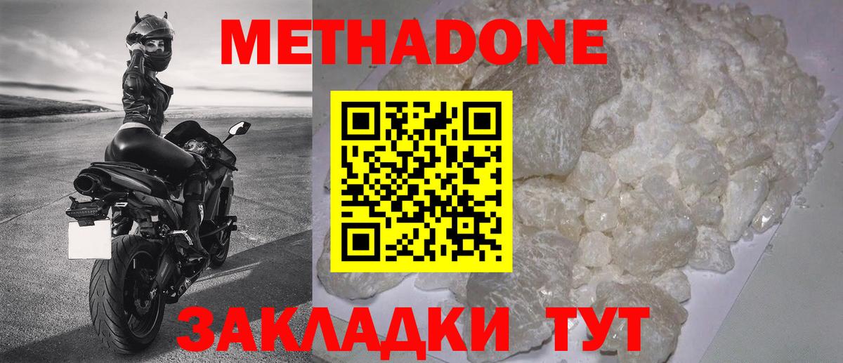 Метадон белоснежный  Вход с VPN  Сибай  Метадон VHQ 
