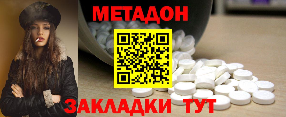 Метадон VHQ Сибай