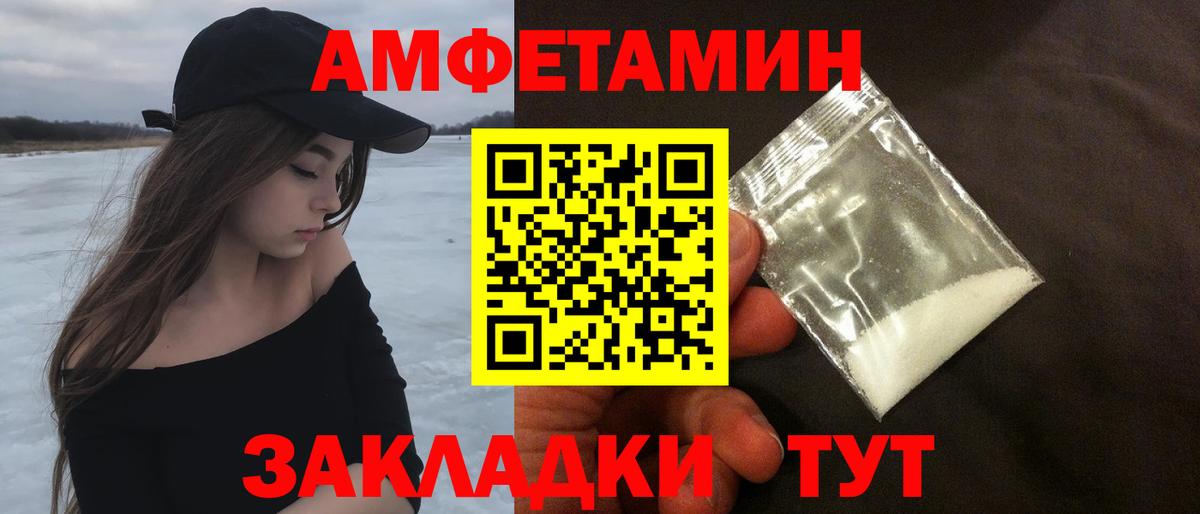МЕТАМФЕТАМИН пудра Сибай