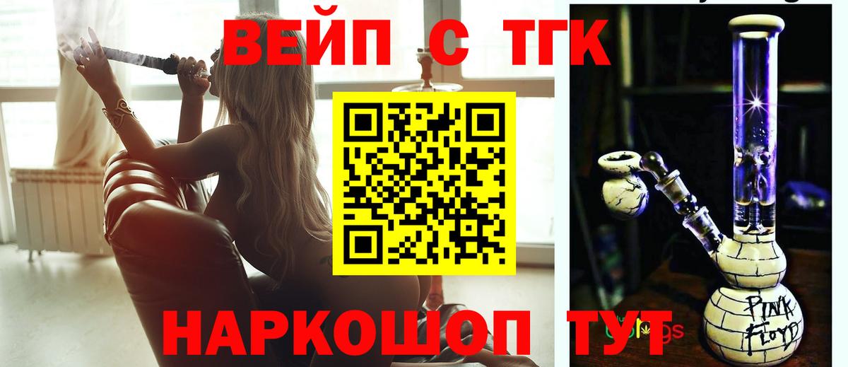 Сибай  цена наркотик  Вход с VPN  Дистиллят ТГК Wax 