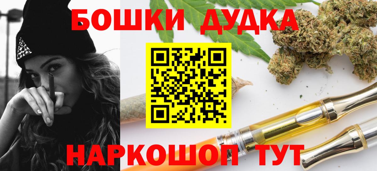 Бошки Шишки планчик  МАРИХУАНА сатива  Вход с VPN  Сибай  Марихуана OG Kush 